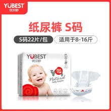 优贝舒 自然优趣系列 纸尿裤