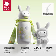 babycare儿童保温杯婴幼儿学饮宝宝吸管杯450ml