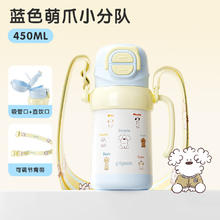 需凑单：贝亲 保温杯儿童吸管杯 450ml 蓝色萌爪小分队