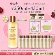 京东PLUS：馥蕾诗 红茶酵母酵萃精华 升级款 250ml