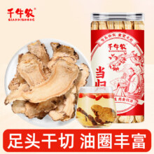 千牛农 当归80g当归片枸杞泡水养生茶党参煲汤补气血