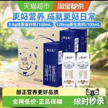 特仑苏 蒙牛特仑苏营养纯牛奶250ml*16盒*2箱