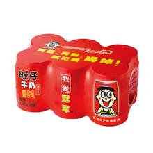 88VIP会员：旺旺 旺仔牛奶 245ml*6罐