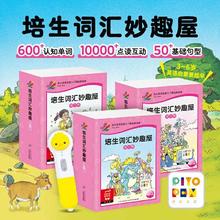 限移动端：《培生词汇妙趣屋：第一辑》