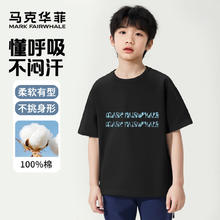 马克华菲 儿童100%纯棉短袖 （任选2件）