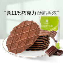 88VIP会员：良品铺子 抹茶巧克力夹心薄脆饼干 66g 袋装