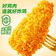 圣农脆皮炸鸡 脆皮炸鸡原味250g*6件任选