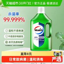限移动端：威露士 多用途消毒液