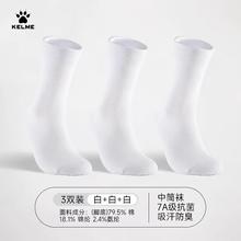 卡尔美 中筒透气跑步运动袜 3双装