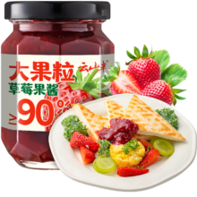 云山半 大颗粒草莓酱 150g 果肉≥90% 儿童0脂肪无添加