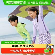 蕉下 儿童防晒速干两栖涉水服泳衣泳裤透气男女大小童宝宝UPF50+