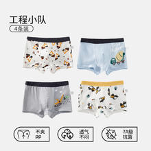 欧孕 儿童7A抗菌纯棉内裤 4条