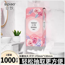 丝飘 悬挂式抽纸实惠装家用面巾纸厕纸整箱壁挂纸巾加量1000张 1提