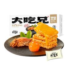 粮悦 大吃兄 蟹香蛋黄糯米锅巴休闲零食 165g*3盒装券后39.3元