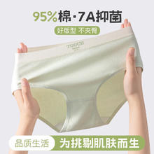 宜而爽 7A全棉女士内裤无痕字母中腰抗菌柔软舒适透气纯棉少女三角裤 2浅绿 2浅肤 2深肤 1浅粉