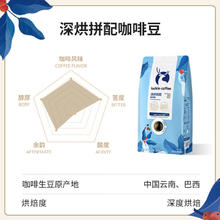 88VIP会员：瑞幸咖啡 咖啡豆 500g 深烘拼配手冲黑咖啡云南