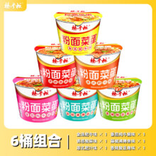 杨掌柜 粉面菜蛋螺蛳粉味火锅味金汤方便面 6桶混合口味随机发