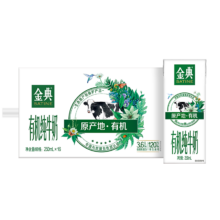 金典 有机 利乐砖 纯牛奶 3.6g蛋白质 250ml 16盒
