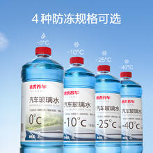 途虎 防冻玻璃水 0度 2L*2瓶