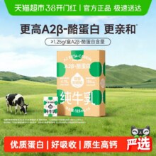 天降礼金、88VIP：隔壁刘奶奶 A2β-酪蛋白纯牛奶 125ml*9盒