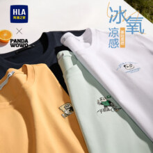 11日10点：HLA 海澜之家 凉感panda wowo 熊猫短袖T恤 男女潮 26春夏新款