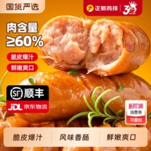 正新 半成品黑椒脆皮烤肠 500g*3袋/30根