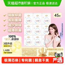 益生菌卫生巾日用5片*9包
