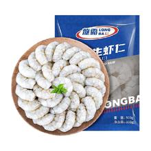 88VIP会员：国联 翡翠生虾仁
