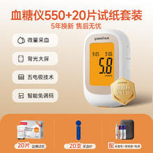 yuwell 550 血糖仪