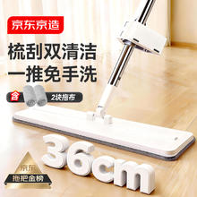 京东京造 JZPB3601 拖把 白色 1杆