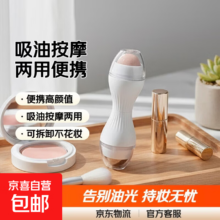 火山石小蛮腰吸油按摩两用滚珠钢珠不脱妆便携高颜值 白色 可拆卸