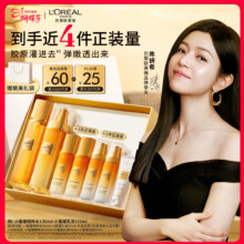 欧莱雅 小蜜罐水乳礼盒 补水抗皱护肤品套装 女神节礼物