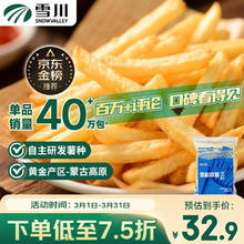雪川食品 胖薯 冷冻薯条 2kg