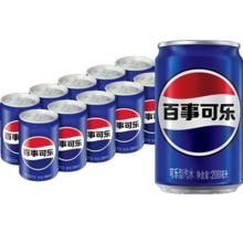 百事可乐 碳酸饮料 200ml*10罐 迷你罐