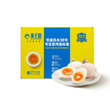 PLUS会员：黄天鹅 可生食鸡蛋 6枚装 单枚53g