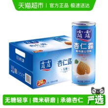 露露 无糖杏仁露 植物蛋白饮料 240ml*24罐 节日礼盒69.77元+1.18元淘金币