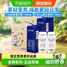 特仑苏 3.6g蛋白质 纯牛奶250ml*16盒*2箱