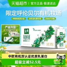 限移动端：金典 伊利金典梦幻盖有机纯牛奶250ml*20瓶整箱营养早餐