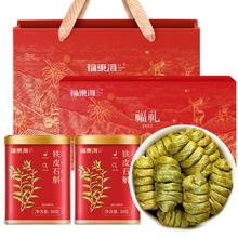 福東海 福东海铁皮石斛礼盒50克＊2罐