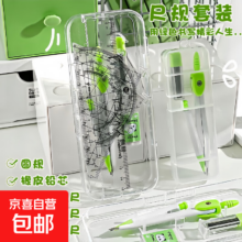 小学生熊猫套尺 7件套