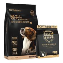 京东PLUS：领先 金装冻干鲜肉狗粮5.4kg全价无谷犬粮A级鲜肉泰迪比熊柯基
