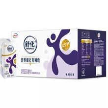 限地区：伊利 舒化无乳糖高钙牛奶 24盒 整箱 1件