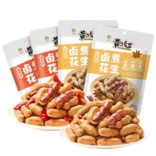 需首单：黄飞红 麻辣花生分享装 双拼香辣+五香味 258g*4袋
