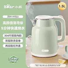 小熊 家用电热水壶泡茶煮水壶烧开水壶1.5L