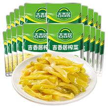吉香居 榨菜 300g 15g*20袋