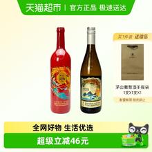 88VIP会员：茅台 山海凤凰干红葡萄酒519红标+茶干白葡萄酒组合装750ml*2