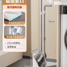 淘金币可用：美丽雅 磁吸套扫铝合金口簸箕2件套