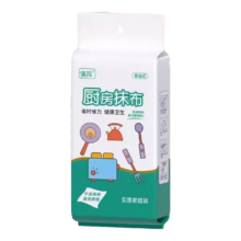 再降价：厨房纸巾 专用去油污擦手纸 懒人抹布 干湿两用 清洁悬挂式 1包