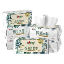 心相印 棉柔巾 60抽1提（200*200mm）