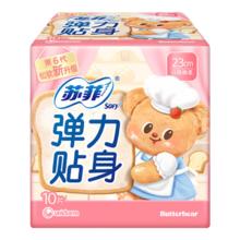 苏菲 卫生巾 超熟睡 日用230mm 夜用290mm 组合装 10片
